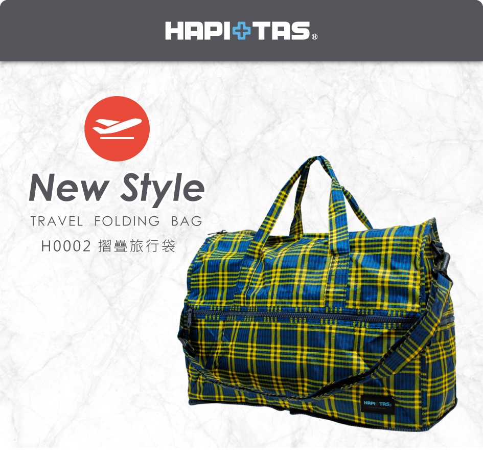 【HAPI+TAS】女孩小物折疊旅行袋(小)-黑色格紋
