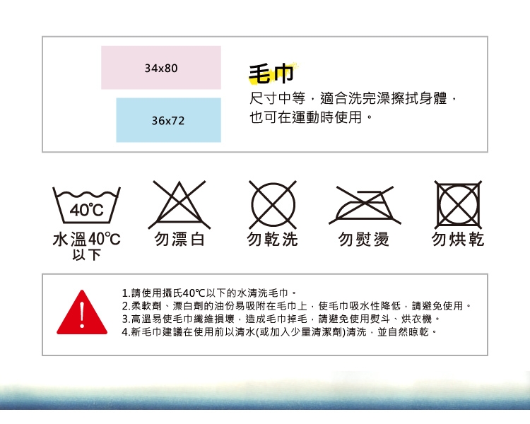 日本丸真 北齋典藏今治毛巾-山下白雨