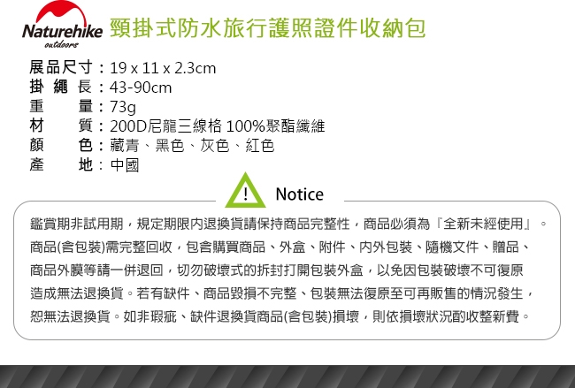 Naturehike 頸掛式防水旅行護照證件收納包 2入組