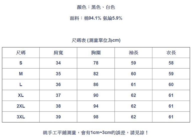 專注內搭-內搭寬鬆大碼長袖T恤(二色S-3XL可選)