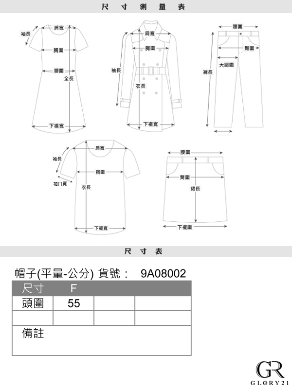 GLORY21 羊毛網紗貝蕾帽_白