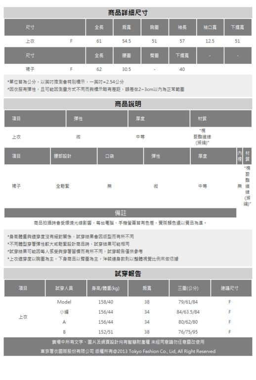 東京著衣-KODZ 休閒感橫條紋針織上衣綁帶中長裙套裝