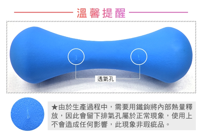 0.5KG包膠啞鈴(兩支販售=1KG) -（快）