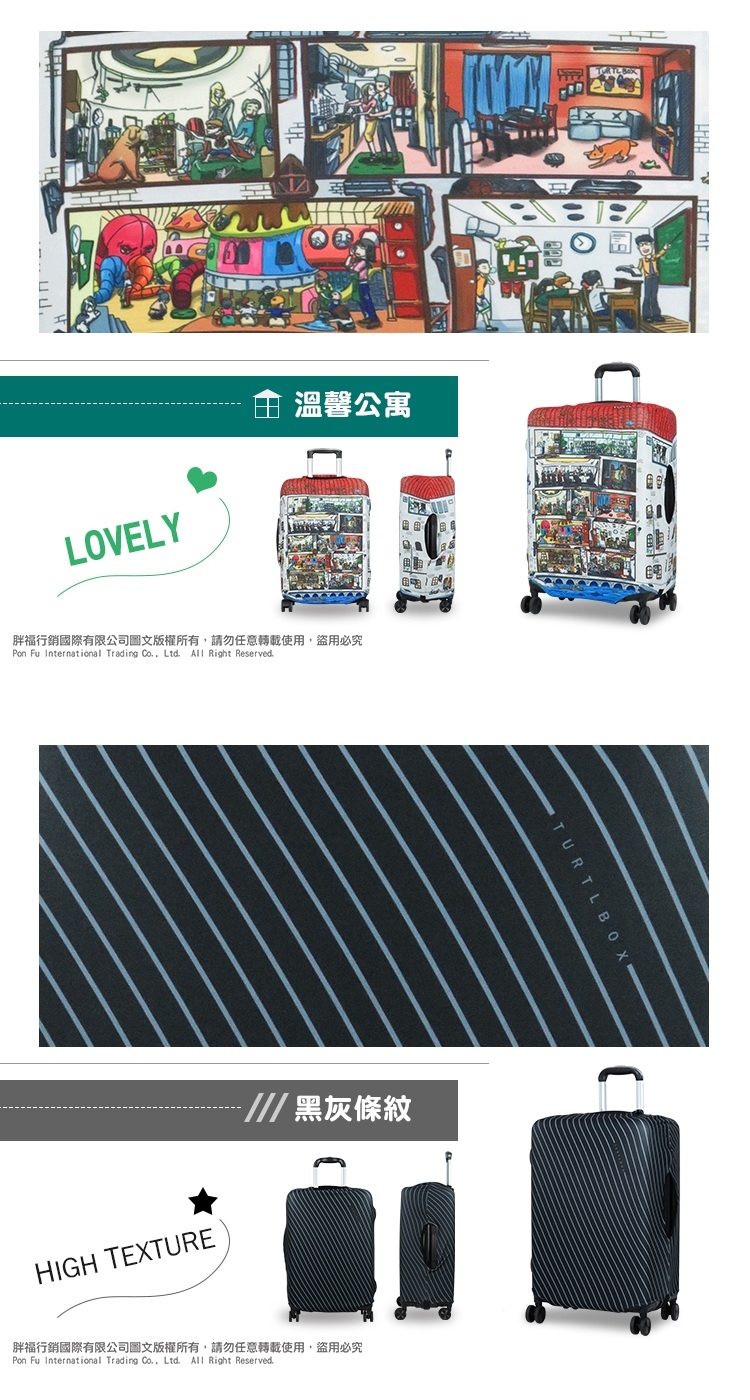 TURTLBOX特托堡斯 託運套 防塵套 保護套 防潑水 托運套 XL號 (星空彩鹿)