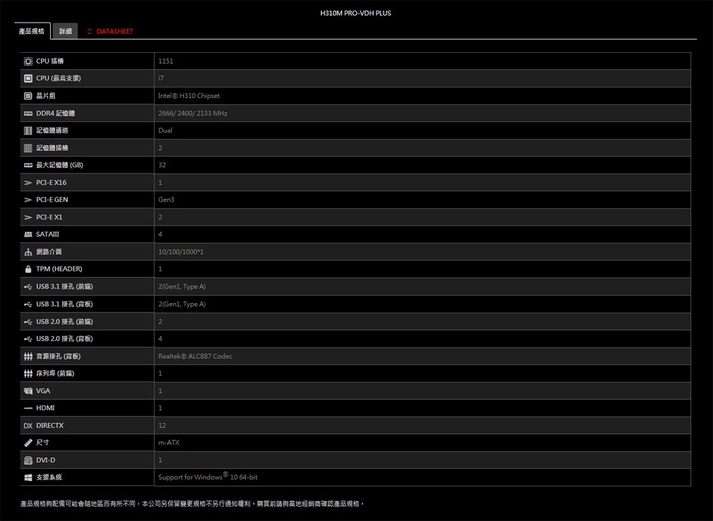 MSI H310M PRO-VDH PLUS + Intel i3-9100 組合套餐