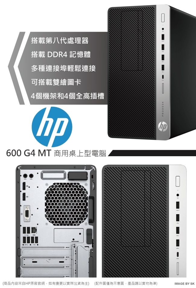 HP 600G4 MT i5-8500/8GB/660P 512G+1TB/W10P