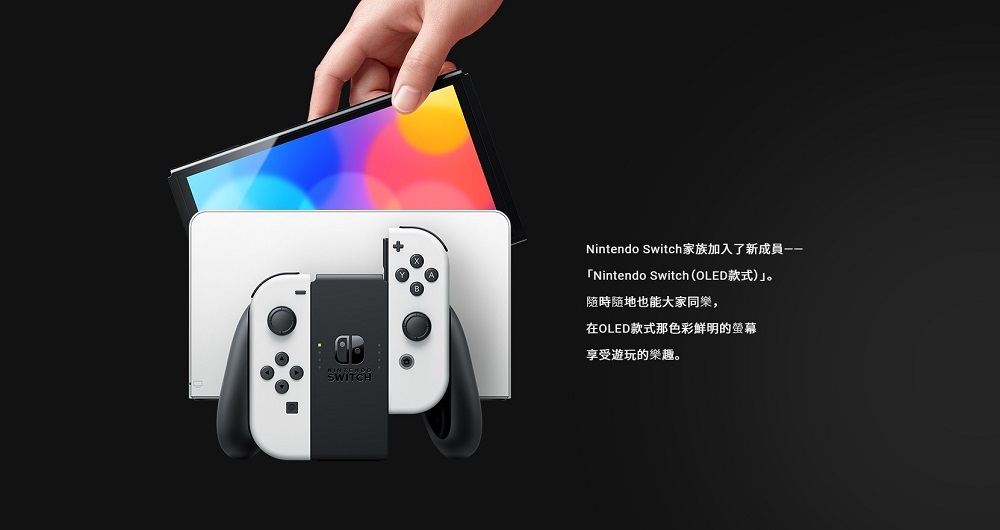 時時樂限定]Nintendo Switch OLED 款式公司貨主機(白色) | Switch 主機 