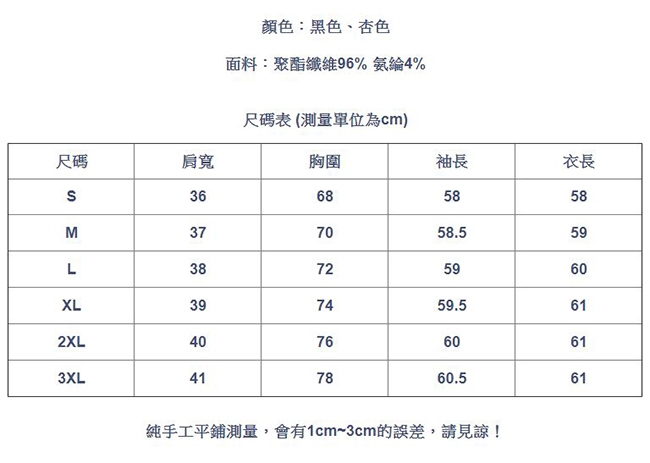 專注內搭-雙層領鈕扣毛衣長袖修身素色套頭針織衫(二色S-3XL可選)