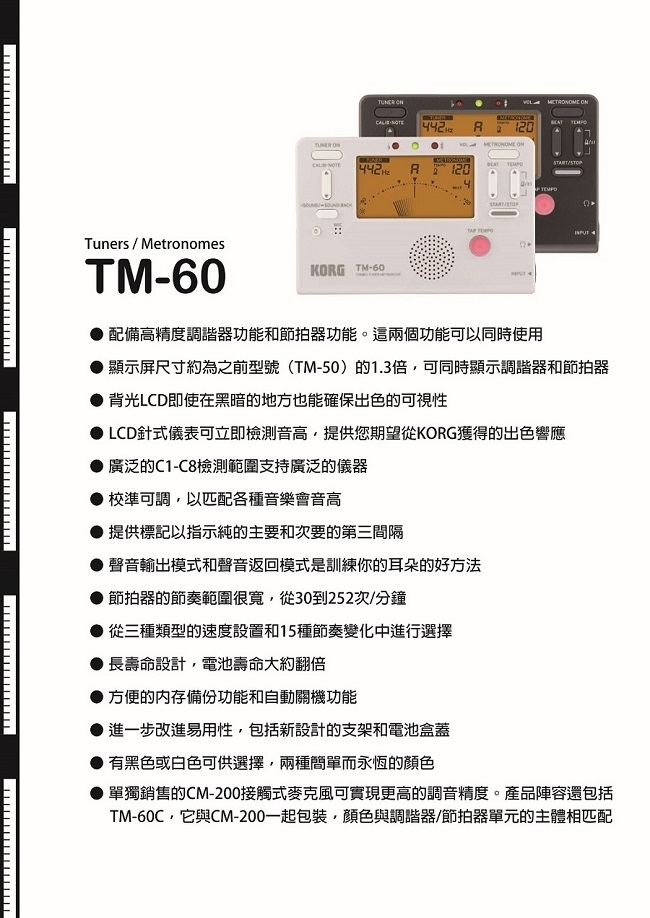 KORG TM-60調音節拍器/功能齊全/黑