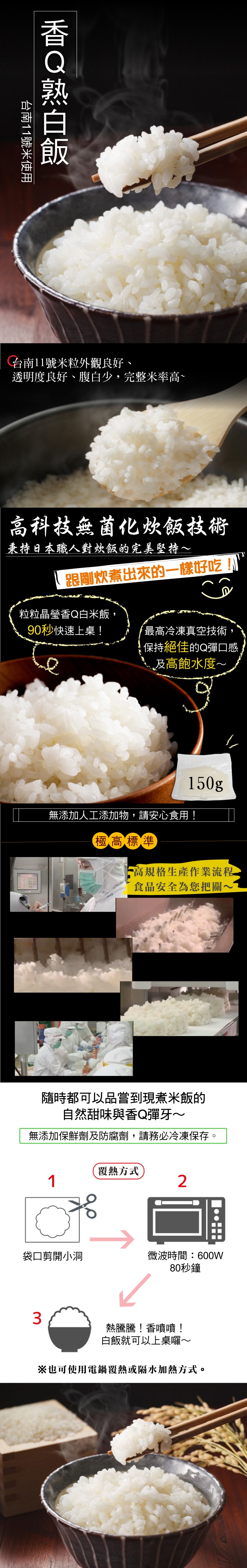 (滿額)小川漁屋 好方便冷凍熟白飯1包(150g±10%包)