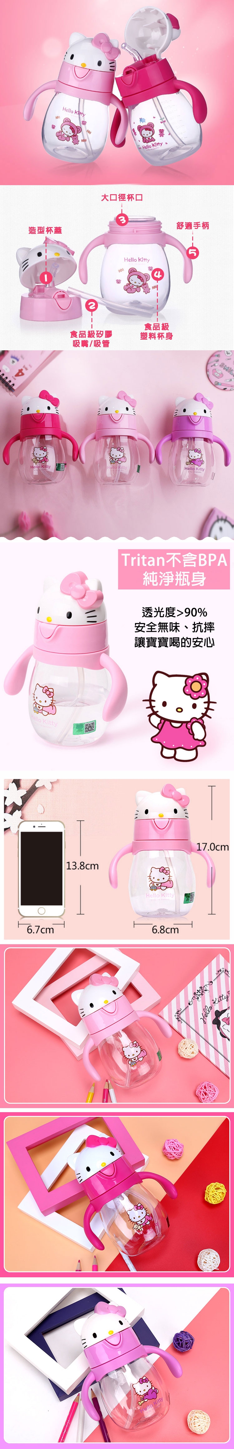 【優貝選】HELLO KITTY 雙柄式兒童學習杯(270ML)