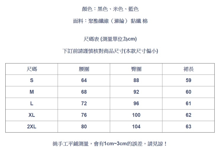 設計所在Lady-A字高腰雪紡短裙工裝包臀(三色S-2XL可選)