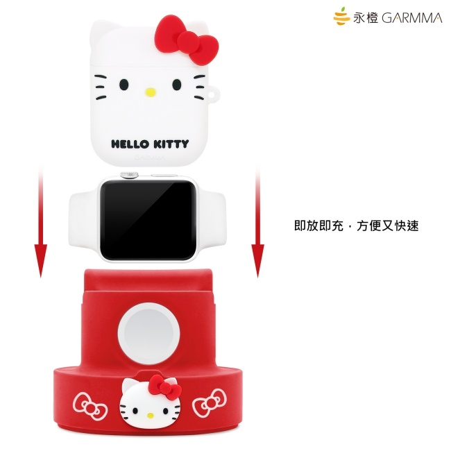 GARMMA Hello Kitty Apple Watch 二合一充電支架