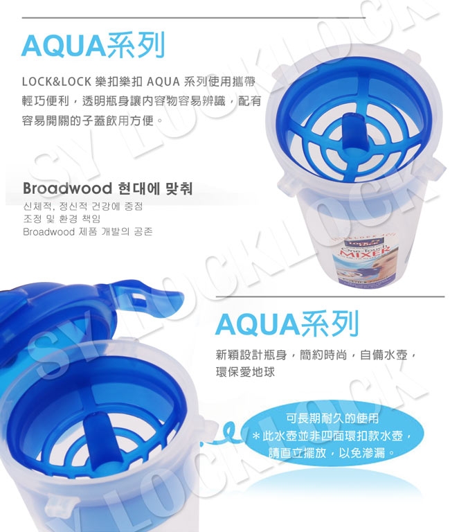 [樂扣樂扣] AQUA系列經典易開隨行水杯/690ML(天空藍附濾網)(快)