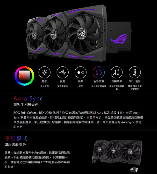 (無卡分期12期)ASUS華碩 STRIX RTX2060S O8G EVO GAMING 顯卡