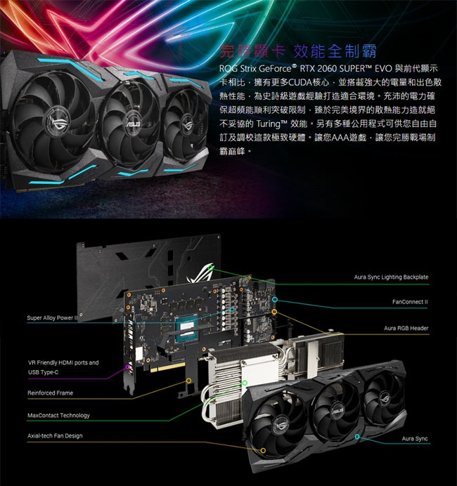 (無卡分期12期)ASUS華碩 STRIX RTX2060S O8G EVO GAMING 顯卡