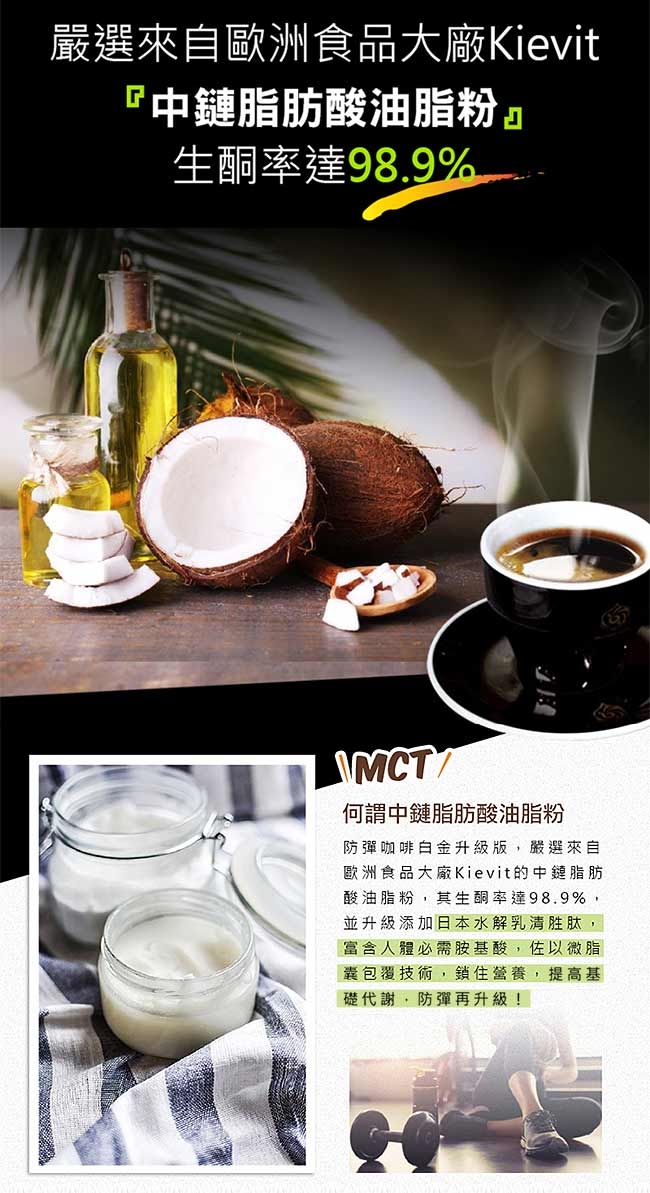 時時樂限定【年方十八】Super防彈系列飲品(咖啡/奶茶/可可)x4入組