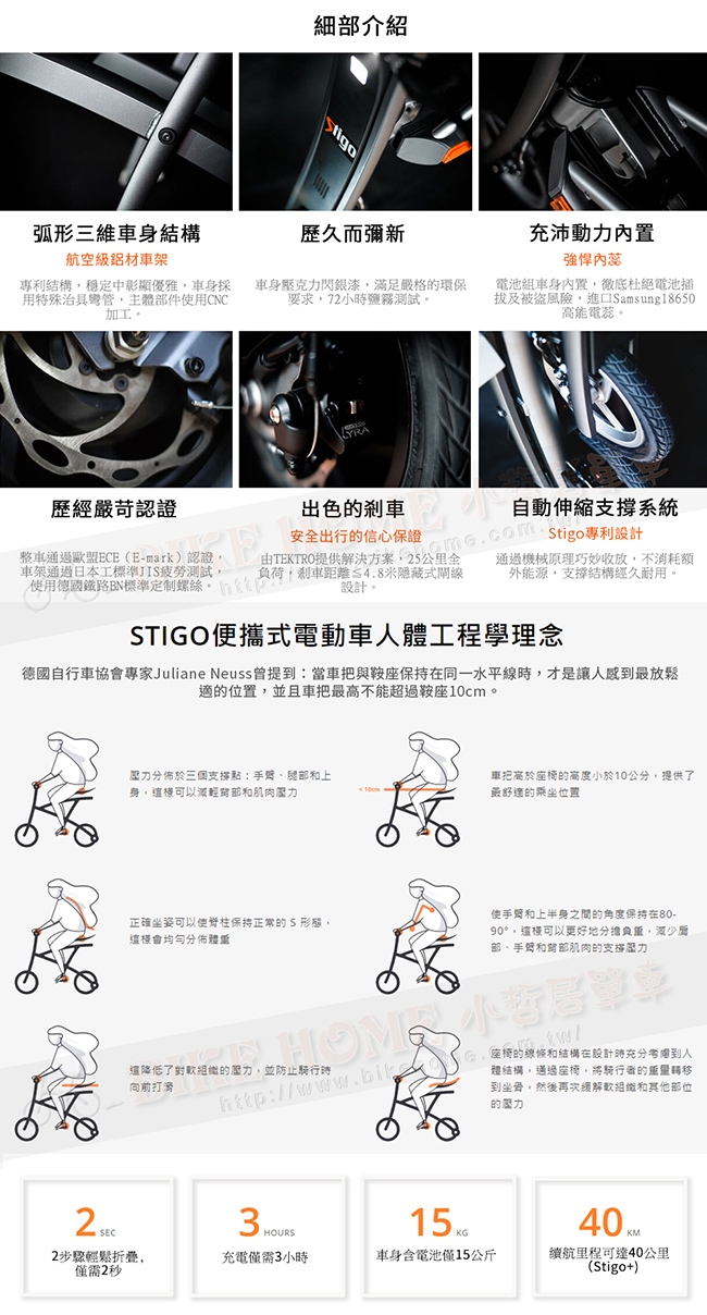 STIGO北歐設計 StigoPlus 12吋輕型合格閃電標章折疊電動自行車-灰