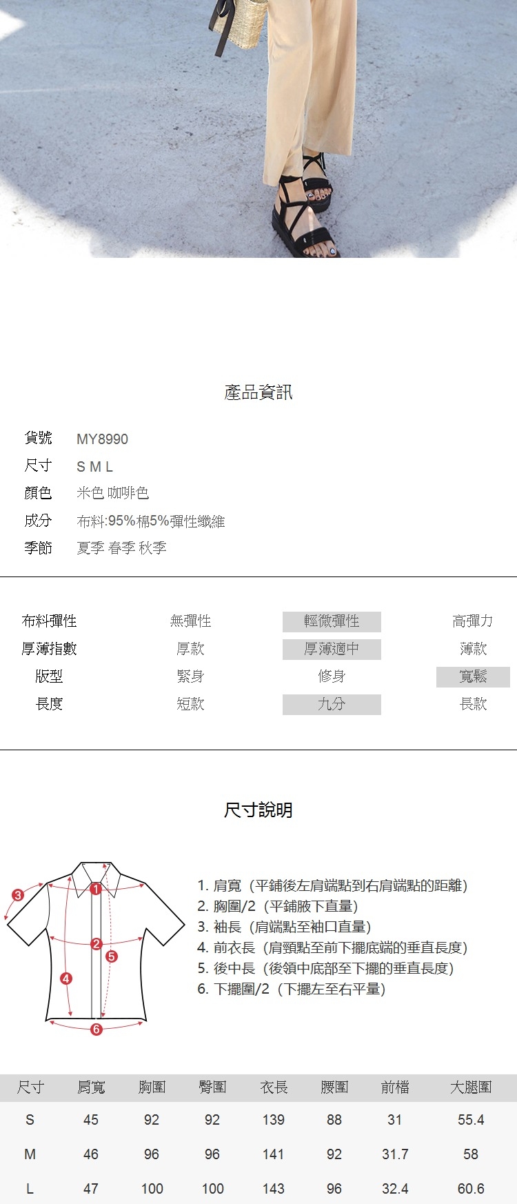 連身褲 V領繫帶收腰連身長褲MY8990-創翊韓都現貨