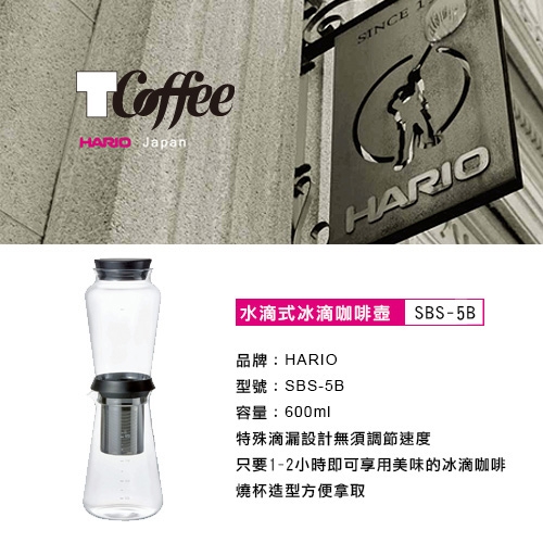 福利品TCoffee HARIO水滴式冰滴咖啡壺(咖啡壺 600ml、丸型濾紙50張)