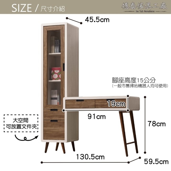 D&T 德泰傢俱 Miduo北歐胡桃木4.3尺L型書桌 -130.5x59.5x182cm