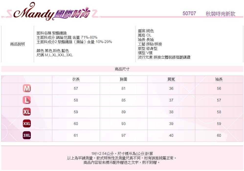 Mandy國際時尚 長袖上衣 秋 愛心V領網紗長袖上衣外套(3色)