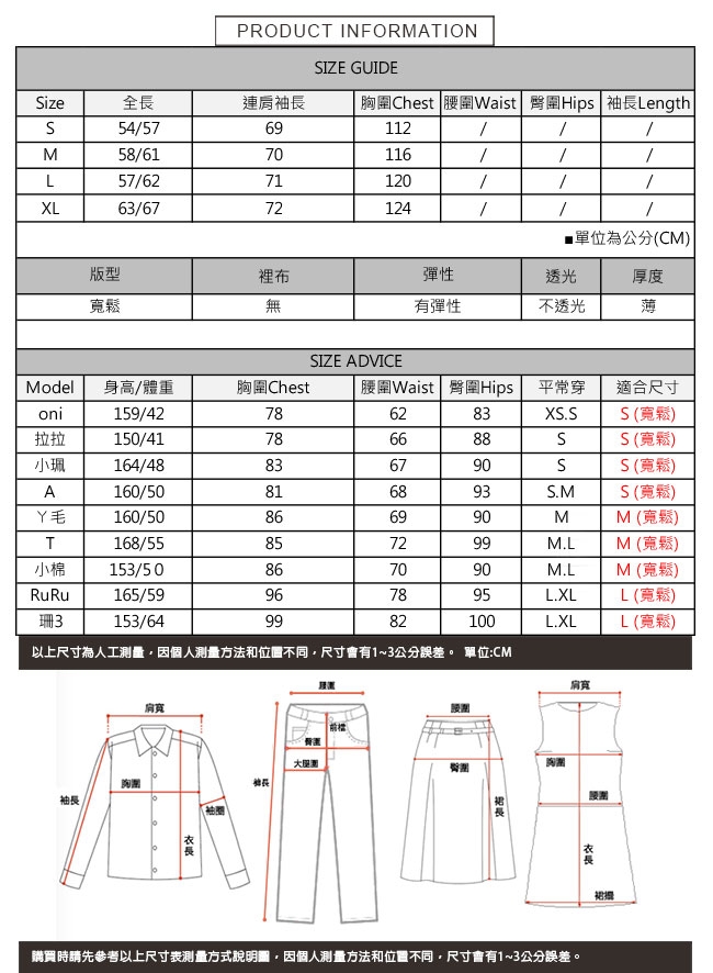 圓領金蔥字母針織上衣 TATA-(S~XL)