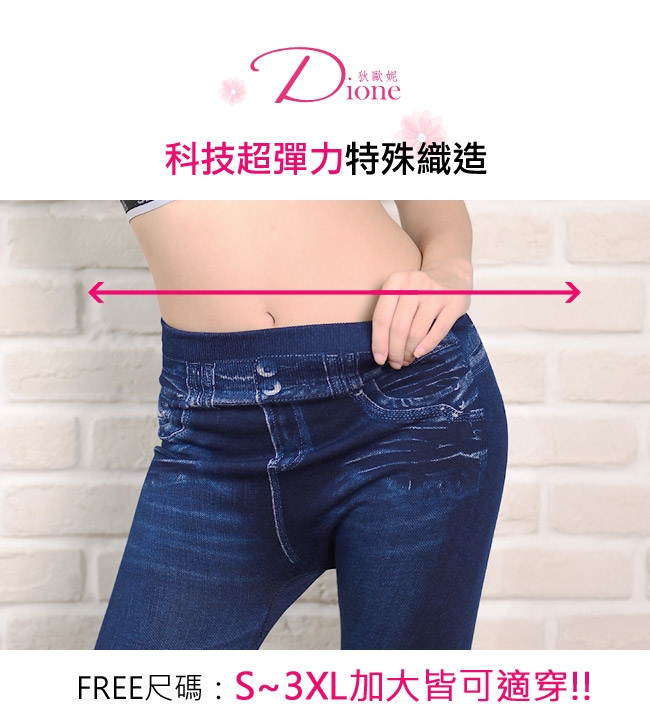 Dione 狄歐妮 加大配搭褲 超彈力仿牛仔風潮褲(雙搭S-3XL)-2件3638