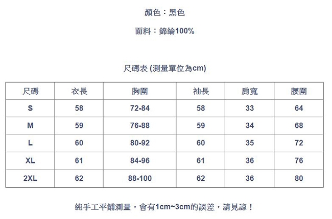 專注內搭-網紗薄版圓領內搭長袖上衣設計感心機T恤(S-2XL可選)