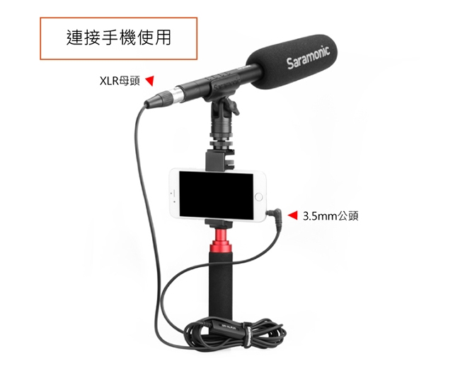 Saramonic楓笛 SR-XLR35 XLR轉3.5mm轉接線