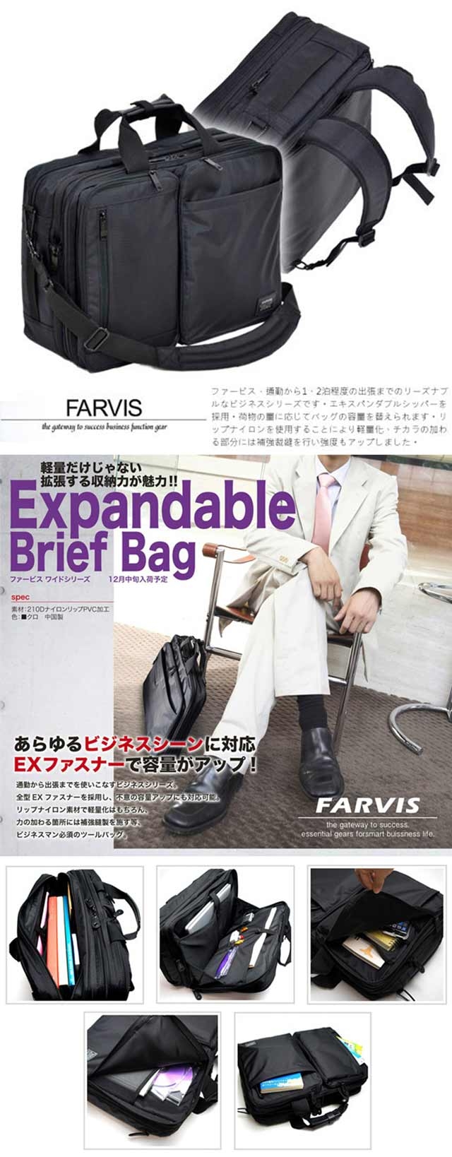 【FARVIS】日本機能 3WAY 輕量 電腦後背包 公事包