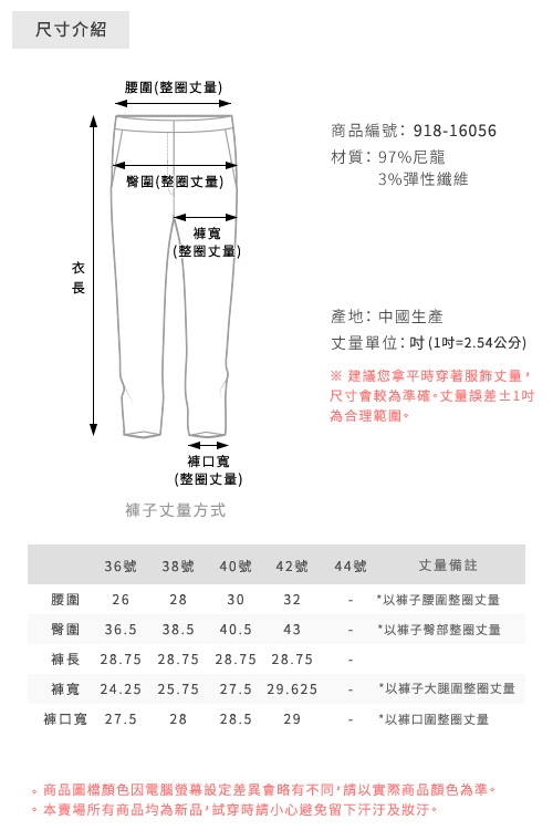 獨身貴族 純色壓線高彈性七分寬褲(3色)