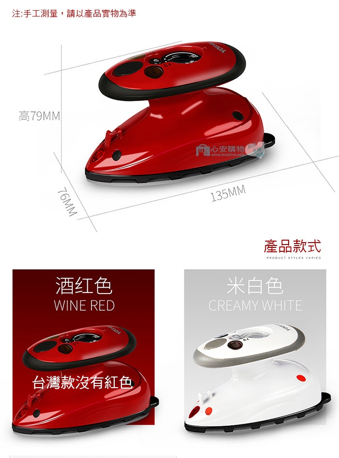 注:手工測量,請以產品實物為準，高79MM，酒红色，台灣款沒有紅色，心安購物(，產品款式，米白色。