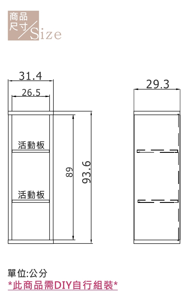 【EASY HOME】加厚三層單門收納書櫃-31.4*29.5*93.6CM-DIY