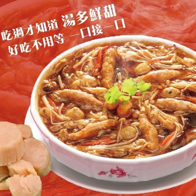 三頓飯-干貝海鮮羹1包(每包約1200g)