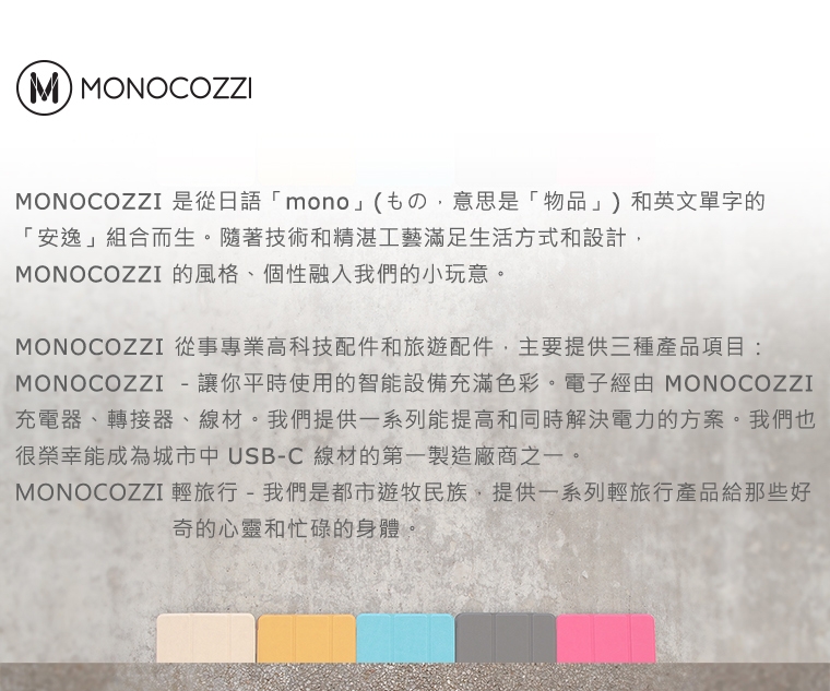 MONOCOZZI 圖騰保護殼 Macbook Pro 13 