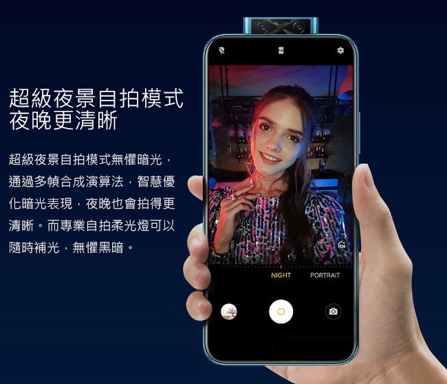 vivo V17 Pro (8G/128G) 升降超廣角輕旗艦機