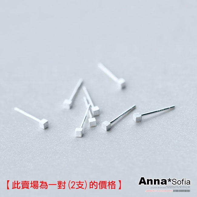 【3件599】AnnaSofia 超迷你拉絲小方塊 925銀針耳針耳棒耳環(銀系)