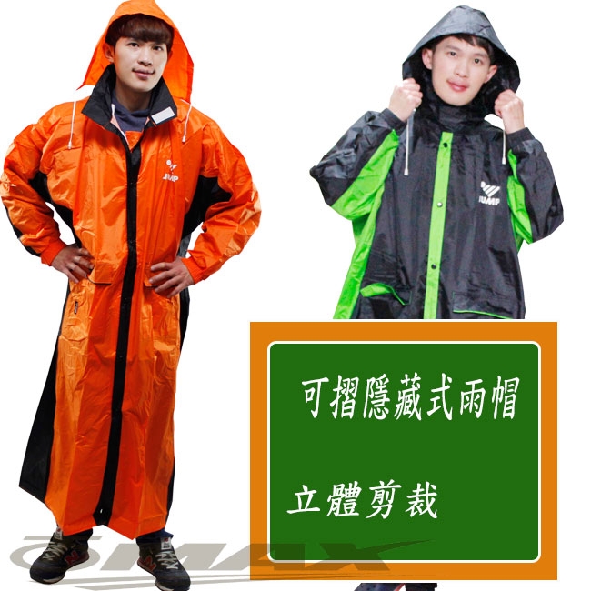 JUMP新二代新帥前開式休閒風雨衣-超大5XL