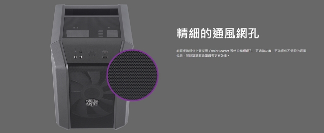 Cooler Master MasterCase H100 機殼(Mini-ITX專用)