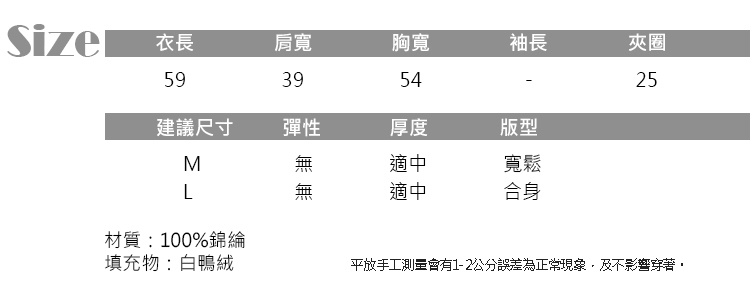 JILLI-KO 輕薄款羽絨馬甲背心- 黑/灰