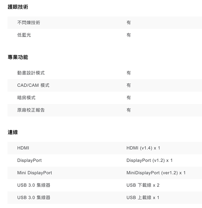 [無卡分期12期]BenQ PD2700Q 2K 廣色域專業設計螢幕