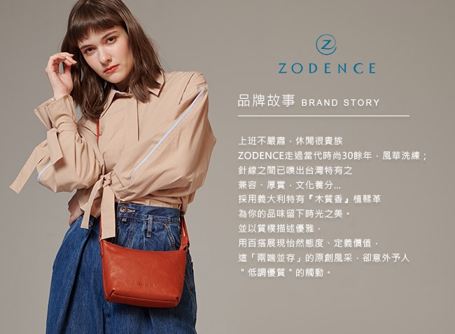 ZODENCE 義大利植鞣革系列時尚中夾 藍