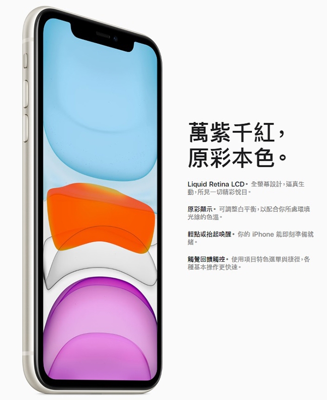 【拆封新品】 Apple iPhone 11 256G 6.1吋 智慧型手機