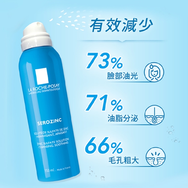 理膚寶水 瞬效控油噴霧150ml 2入買300ml送137ml潔膚彈潤獨家組 控油必備