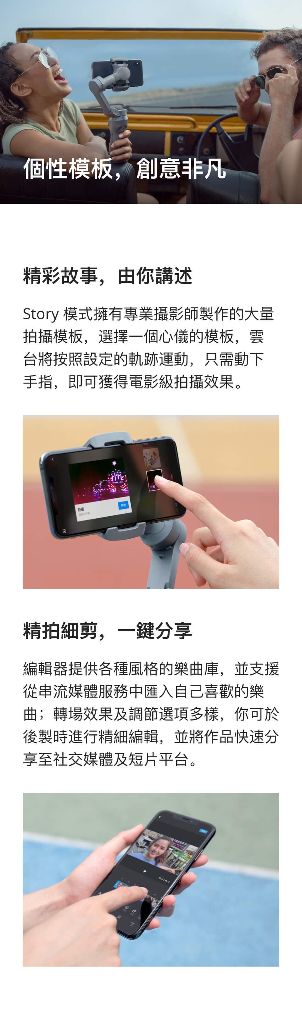 DJI Osmo Mobile 3 手機雲台-套裝版(公司貨)