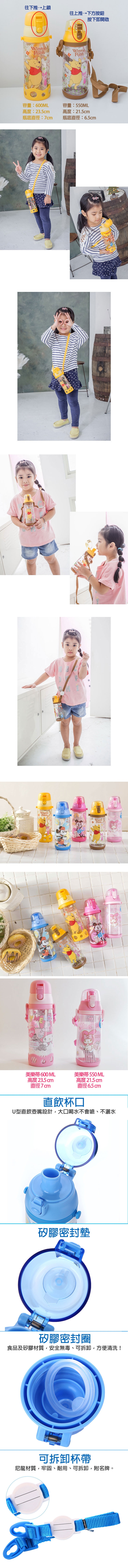 【優貝選】迪士尼 米奇 米妮 維尼 美樂蒂直飲式兒童背帶水壺