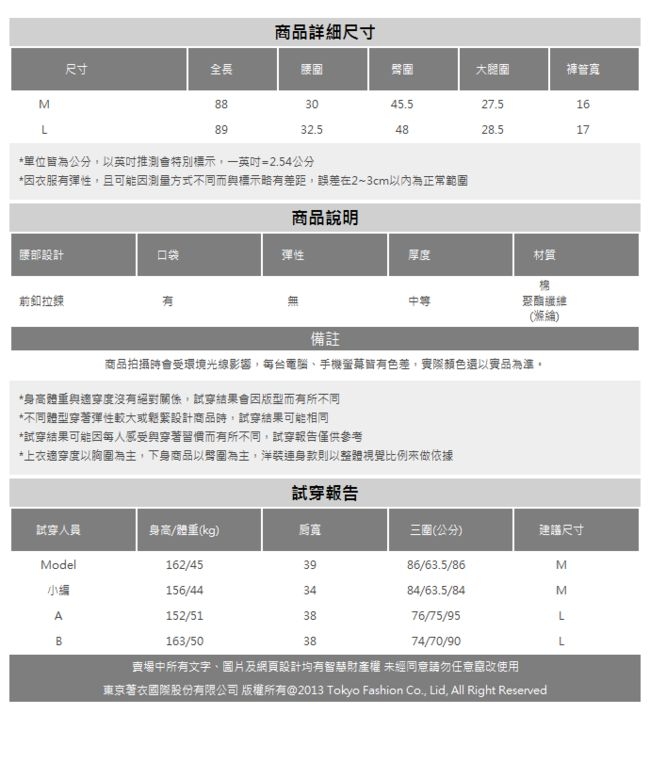 東京著衣 青春可愛腰側釦造型長褲-M.L(共二色)