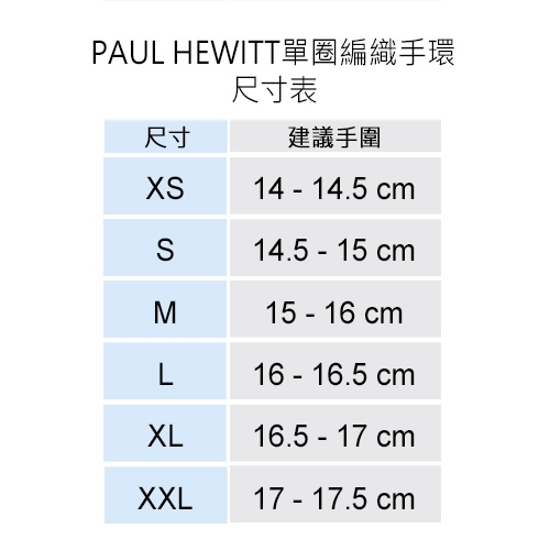 PAUL HEWITT德國出品 莓粉色皮革單圈編織 銀色船錨 手環手鍊