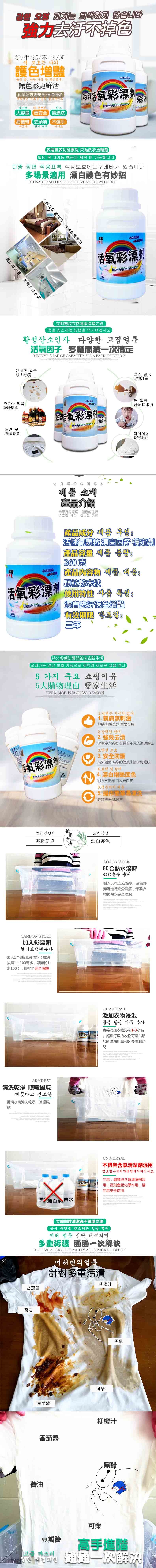 韓國熱銷強效去污增豔洗淨粉(二入組)